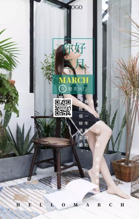 你好三月春天踏青春游绿色简约手机海报