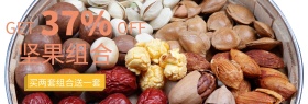 坚果组合店铺banner