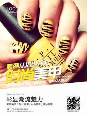 时尚简约美甲店时尚美甲海报