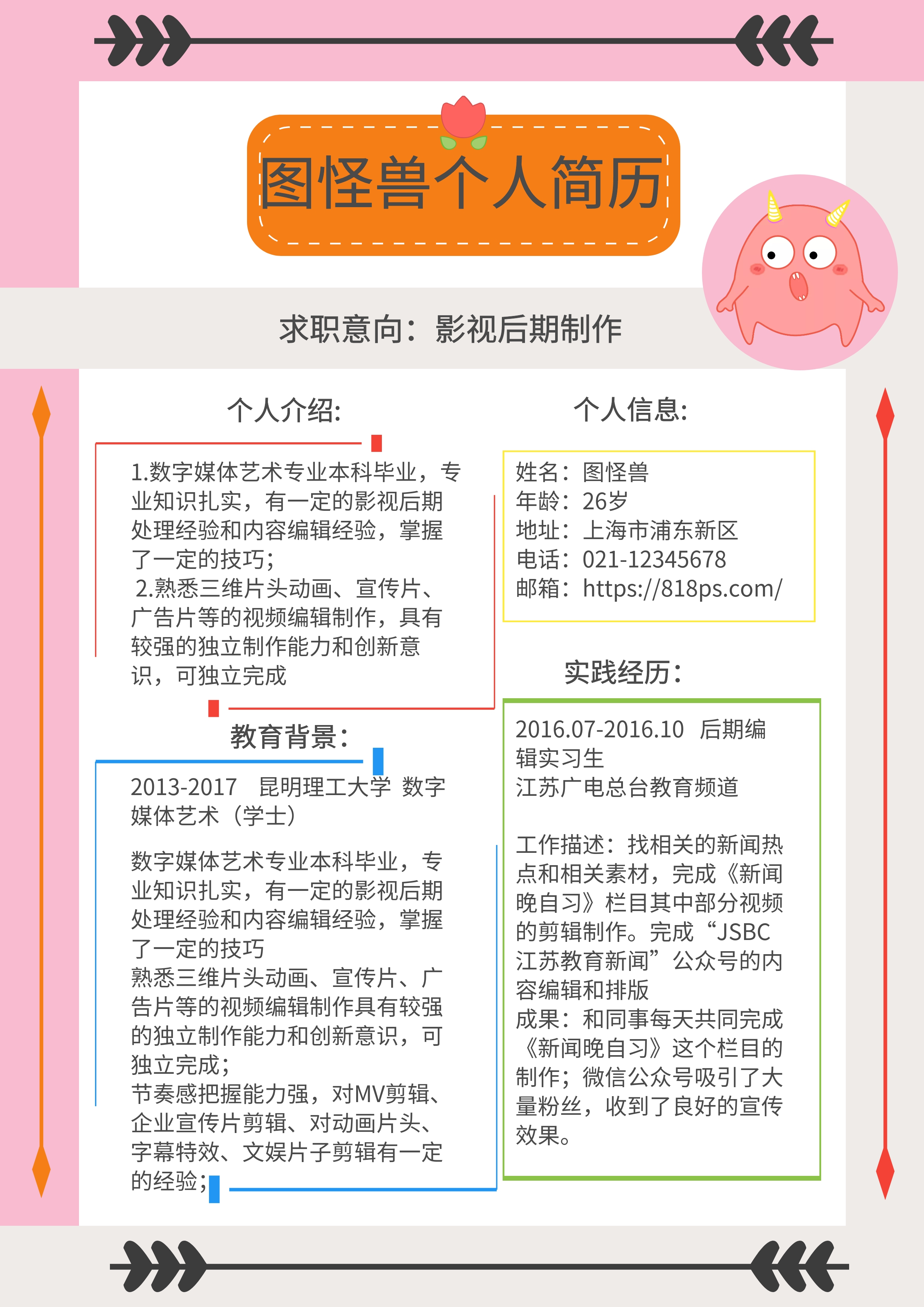 动画背景