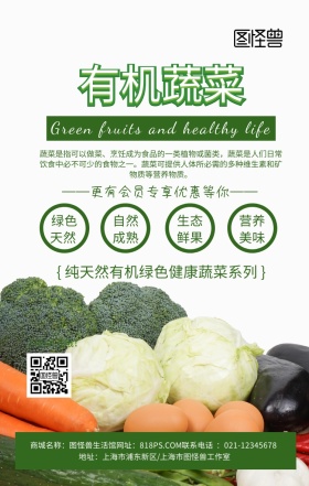 蔬菜菜背景活动宣传海报简约
