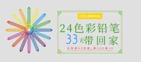 彩色铅笔缤纷灰色移动端banner