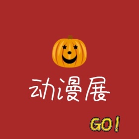 动漫创意封面小图