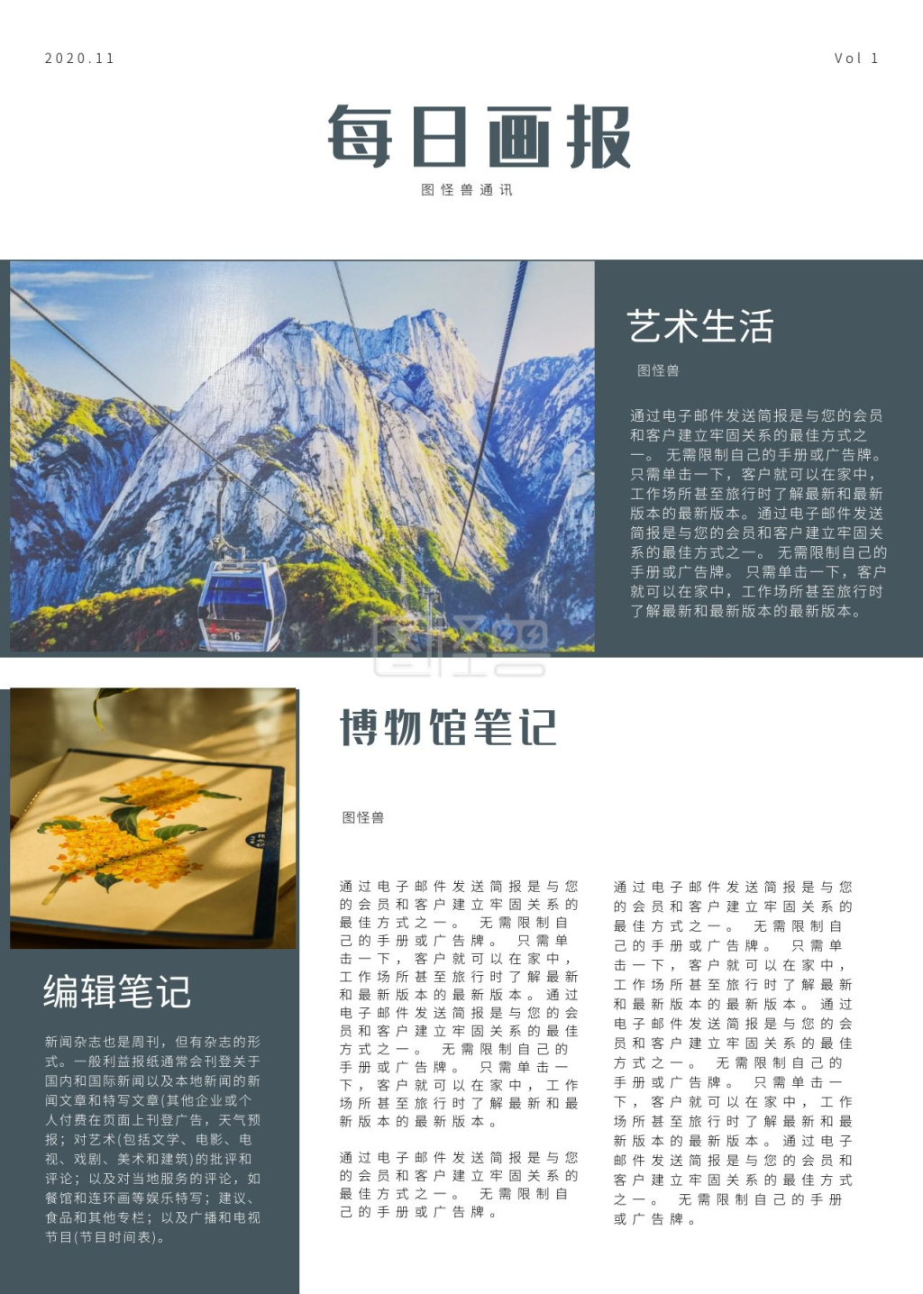 深蓝色创意艺术画报简报