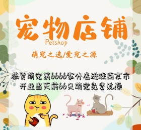 萌宠宠物可爱动物朋友圈封面