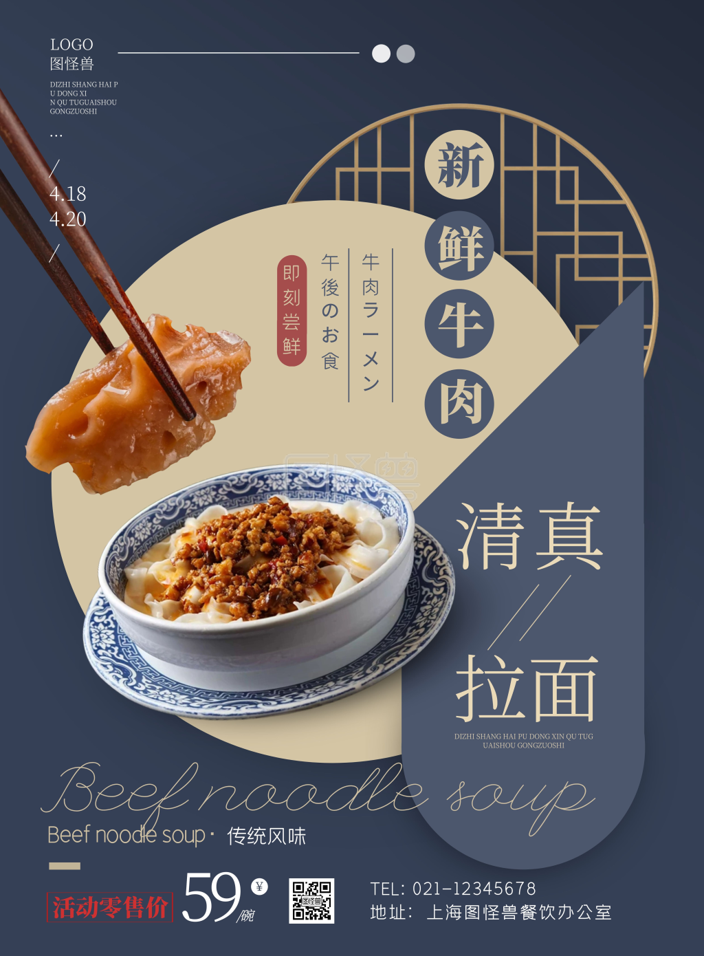 清真牛肉拉面蓝色摄影风竖版海报