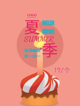 夏季美味蛋糕促销宣传海报