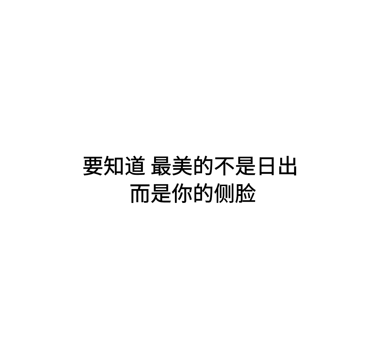 侧脸