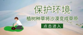 沙漠草原封面图宣传推广公众号