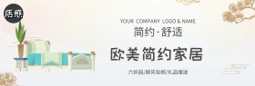 浅绿色文艺家具家装嘉年华电商banner淘宝海报