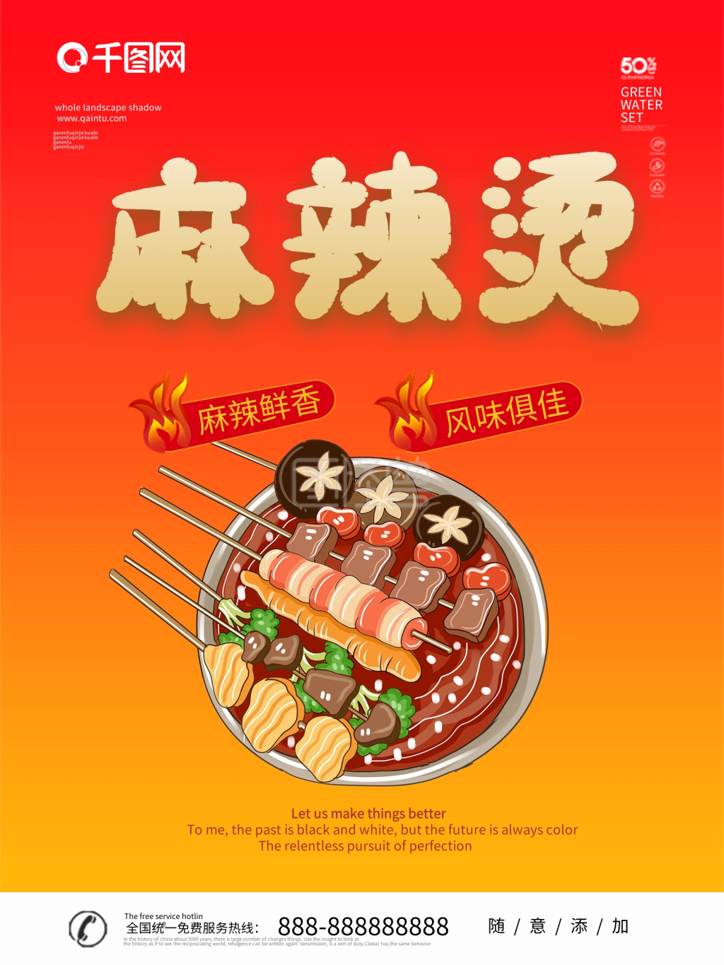 麻辣烫背景-麻辣烫图片在线图片制作-图怪兽