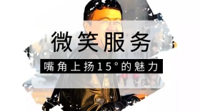 蓝色创意微笑服务标准公众号封面
