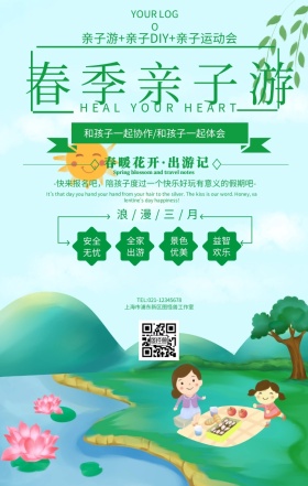 春天亲子DIY营销推广手机海报模板