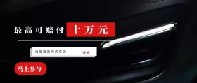 天天车保宣传公众号封面