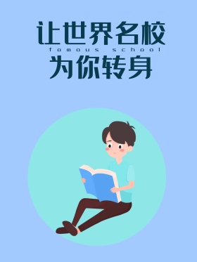 创意补习班教育培训招生招生宣传海报