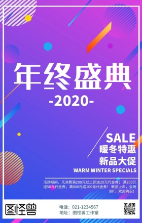 双十二促销海报