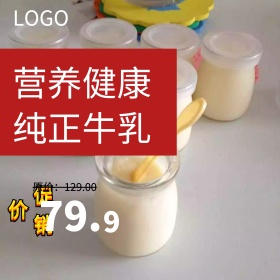 电商淘宝直通车主图食品保健红色底纹背景