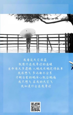 简约孤独黑色背影日签