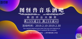 音乐酒吧海报横排版简约宣传海报