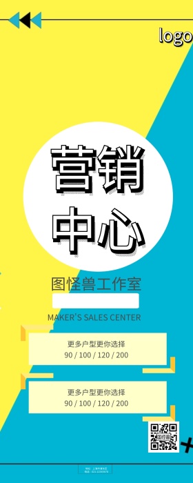 售楼营销中心售楼宣传营销长图