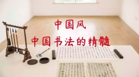 中国书法的精髓纸扇公众号封面