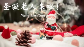 圣诞老人来啦公众号封面