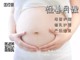 家政服务月嫂中心配图