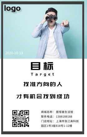 目标企业励志简约文化日签