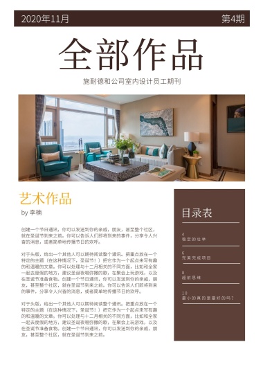 复古潮流 潮流复古古着白褐色设计宣传简报 模板图片 图怪兽