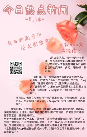 简约创意手机社交app宣战红包热点海报