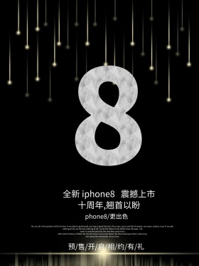 全新iphone8预售促销商业海报素材