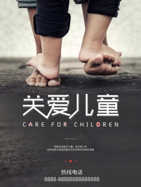 关爱儿童公益广告儿童宣传脚
