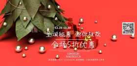 圣诞红色背景金色麋鹿喜庆促销海报