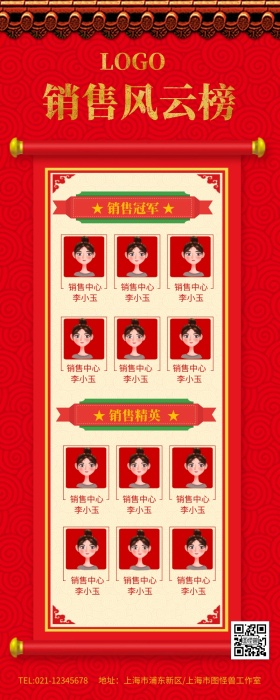 中国风喜庆卷轴销售风云榜榜单名单公示