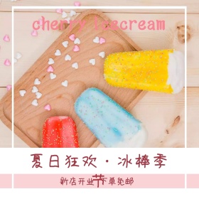 狂署季简约简约红色樱桃冰棒淘宝主图