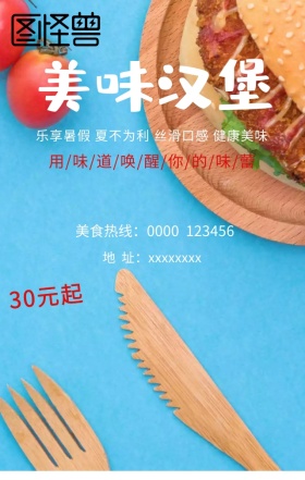 汉堡