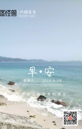 早安励志山顶男人正能量结果设计朋友圈配图