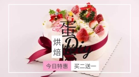 蛋糕烘焙diy
