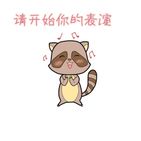 卡通表情包