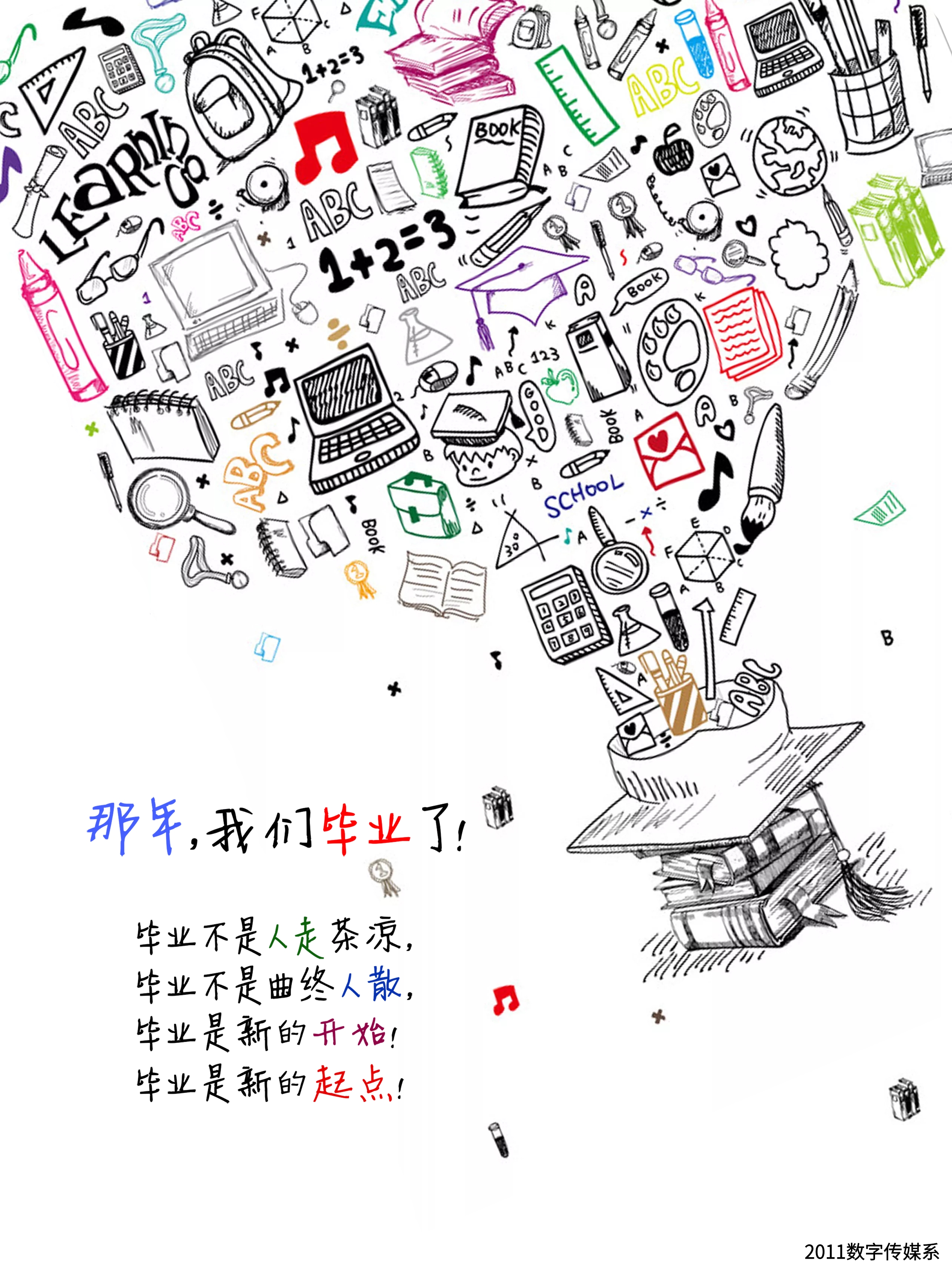 同学录-免费同学录设计素材-同学录图片模板-图怪兽