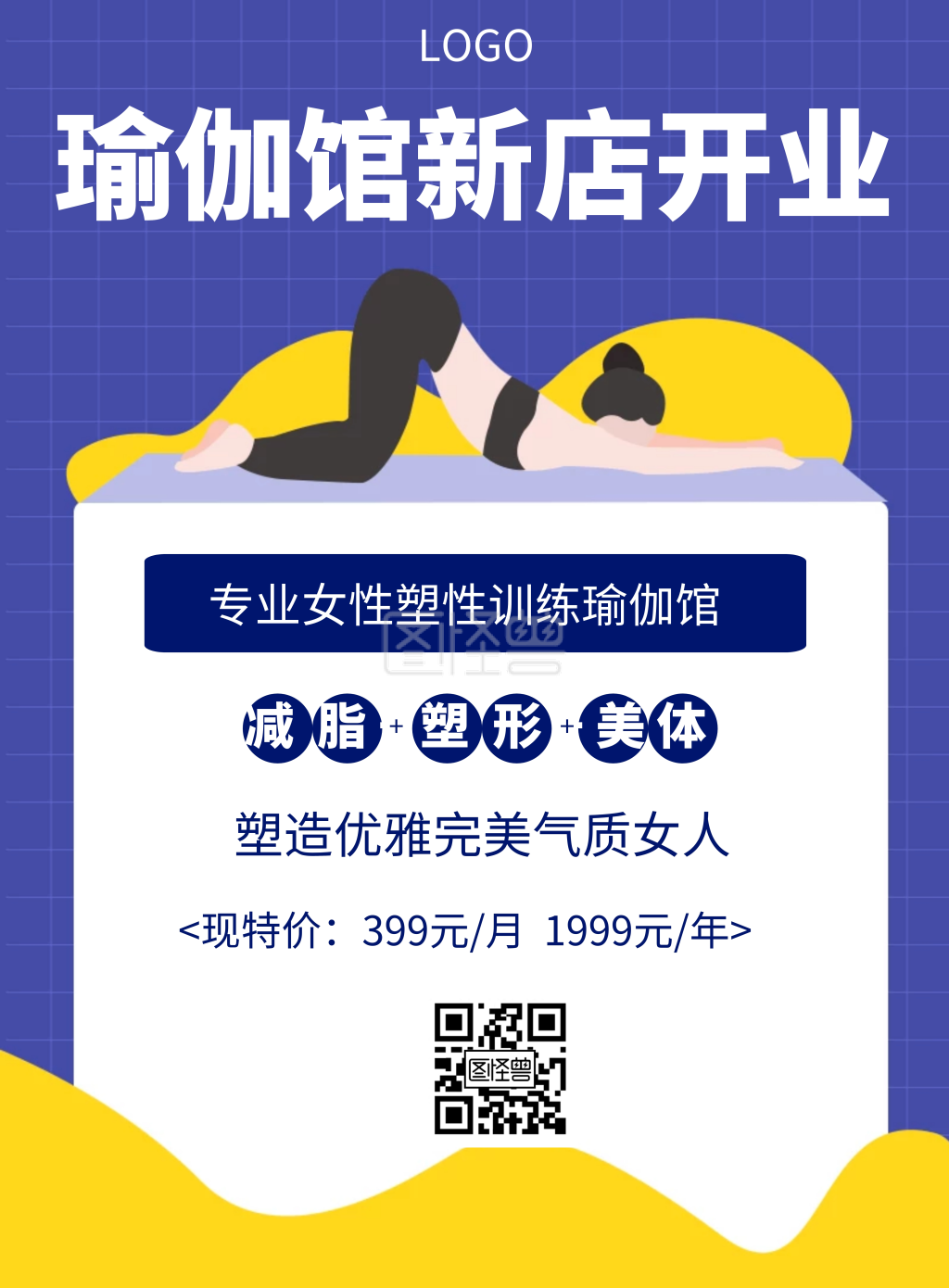 几何风格瑜伽馆新店开业宣传海报