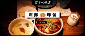 震撼 味蕾 GOOD 家乡的味道 什么值得吃公众号封面