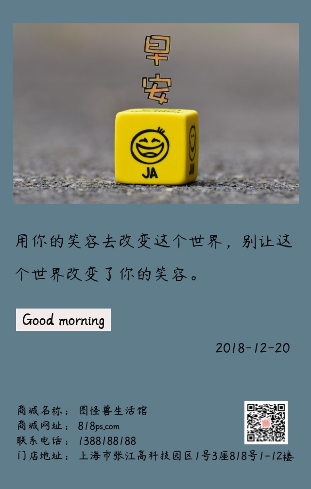 笑容