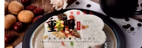 电商淘宝重阳节红蓝铜钱中国风banner