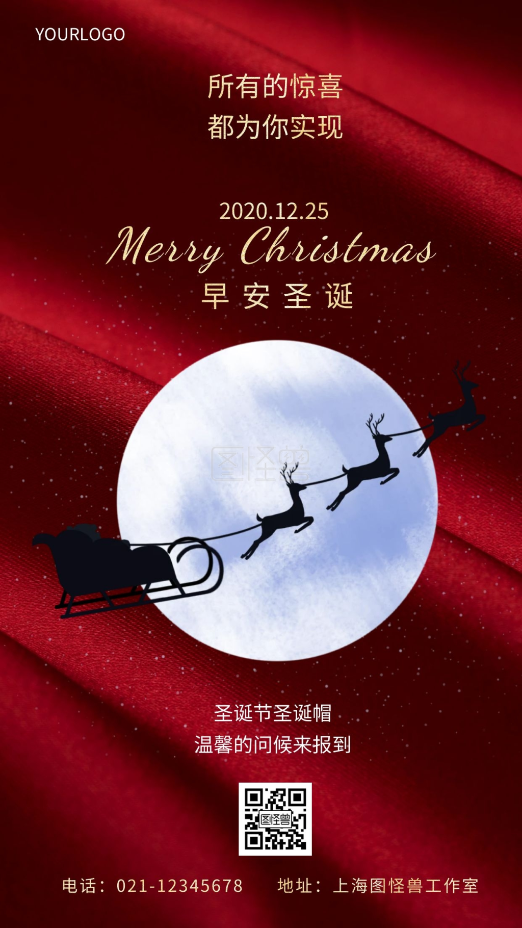 每日一签红色高级早安圣诞金色祝福日签