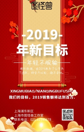 2019年新目标创意渐变宣传手机海报渐变构成挖空渐变效果