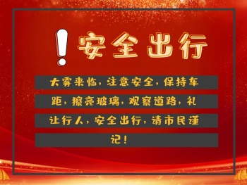 温馨提示公告通知公众号配图