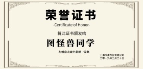 颁奖证书 横版简约横版海报