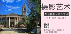 摄影简约粉色摄影馆海报