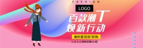 天猫T恤节淘宝电商首页海报banner